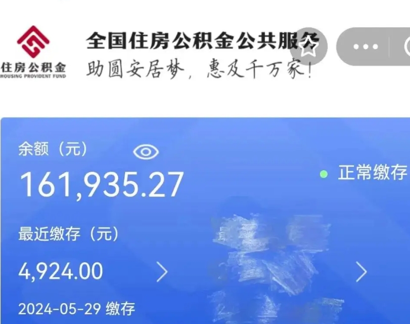清徐小额公积金提取中介（清徐公积金提取代办中介）
